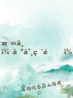 末世，喪尸破門，開啟修仙模擬器